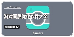 滤镜超多的拍照软件合集