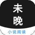未晚读书手机软件app 未晚读书手机软件app
