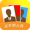 证件照片编辑绿色版手机软件app 证件照片编辑绿色版手机软件app
