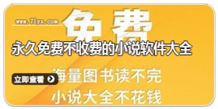永久免费不收费的小说软件大全