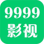 9999影视手机软件app 9999影视手机软件app