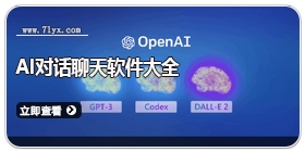 ai对话聊天软件大全