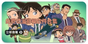 免费动漫影视软件合集