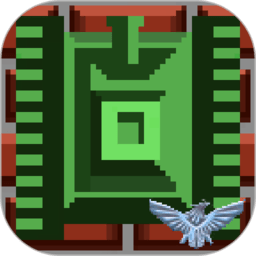 超合金坦克大战手游app 超合金坦克大战手游app