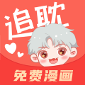 追耽漫画手机软件app 追耽漫画手机软件app