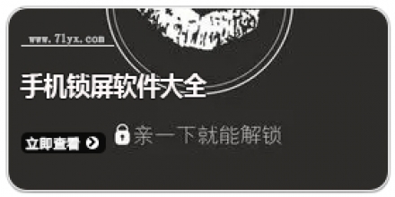 手机锁屏软件大全