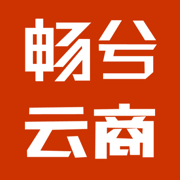 畅兮云商手机软件app 畅兮云商手机软件app