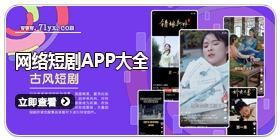 网络短剧app大全