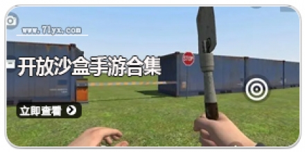 开放沙盒手游合集