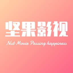 坚果影视手机软件app 坚果影视手机软件app