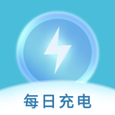 每日充电手机软件app 每日充电手机软件app