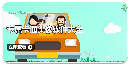 假期出行必备软件大全