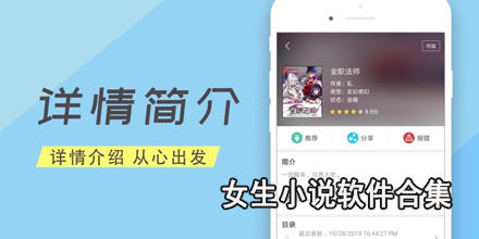 女生小说软件合集