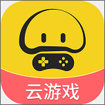 蘑菇云游不用登陆版手机软件app 蘑菇云游不用登陆版手机软件app