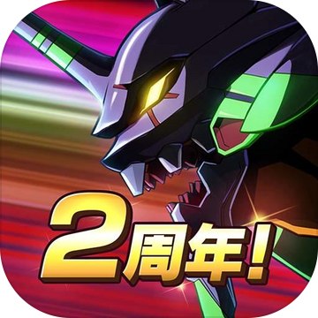 新世纪战士战斗领域手游app 新世纪战士战斗领域手游app