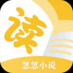 忽忽小说v1.0.6版手机软件app