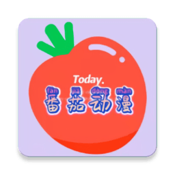 番茄动漫去广告版手机软件app