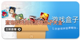 查询游戏资讯的游戏盒子软件大全