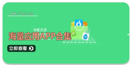 海量应用APP合集