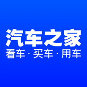 汽车之家最新版手机软件app