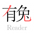 有兔阅读1.7.3版本手机软件app 有兔阅读1.7.3版本手机软件app