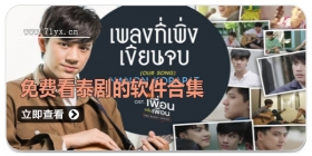 免费看泰剧的软件合集