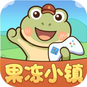 果冻小镇手游app 果冻小镇手游app