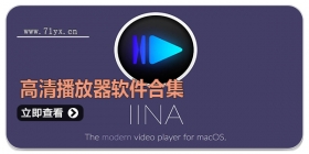 高清播放器软件合集