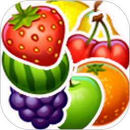 新鲜水果连连看手游app 新鲜水果连连看手游app