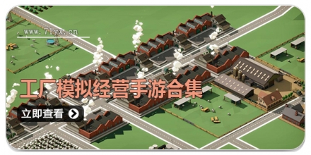 工厂模拟经营手游合集