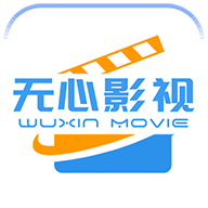 无心影视手机软件app 无心影视手机软件app