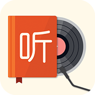 我的听书旧版手机软件app 我的听书旧版手机软件app