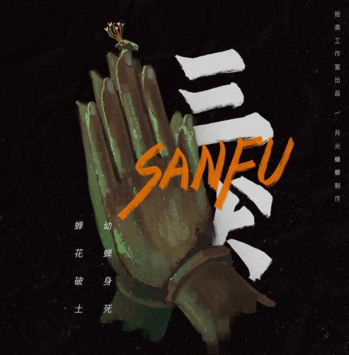 三伏(暂未上线)手游app 三伏(暂未上线)手游app