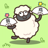 消灭羊羊手游app 消灭羊羊手游app
