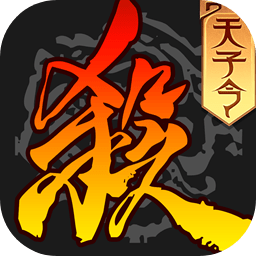 三国杀移动版手游app 三国杀移动版手游app