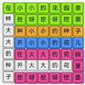 模拟汉字战争手游app 模拟汉字战争手游app