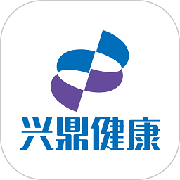 兴鼎健康手机软件app 兴鼎健康手机软件app