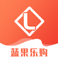 蓝果乐购手机软件app 蓝果乐购手机软件app