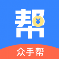 众手帮手机软件app 众手帮手机软件app