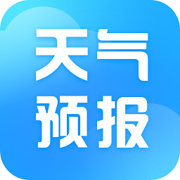 天气预报指南手机软件app 天气预报指南手机软件app
