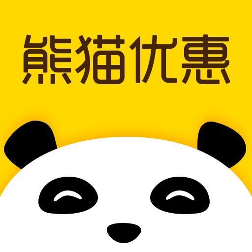 熊猫优惠手机软件app 熊猫优惠手机软件app