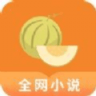 甜瓜小说手机软件app 甜瓜小说手机软件app