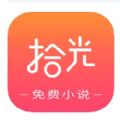 拾光小说手机软件app 拾光小说手机软件app