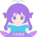 可米漫画手机软件app 可米漫画手机软件app