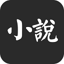 小说追书手机软件app 小说追书手机软件app