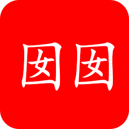 囡囡小说手机软件app 囡囡小说手机软件app