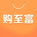 购至富商城手机软件app 购至富商城手机软件app