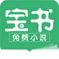 宝书小说手机软件app 宝书小说手机软件app