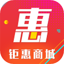 钜惠商城手机软件app 钜惠商城手机软件app
