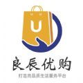 良辰优购手机软件app 良辰优购手机软件app